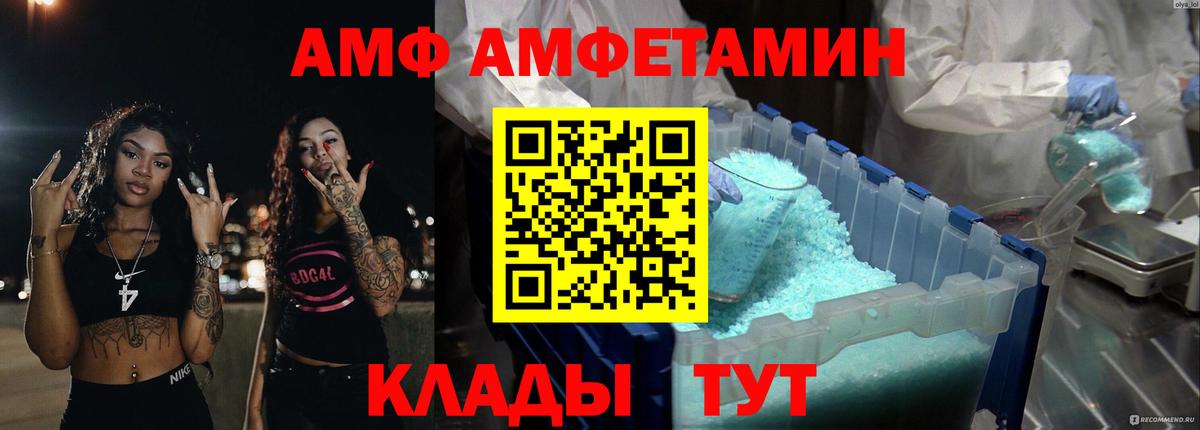 блэк спрут как войти  Амфетамин  Шатура  АМФЕТАМИН Premium  Вход с VPN  АМФ 