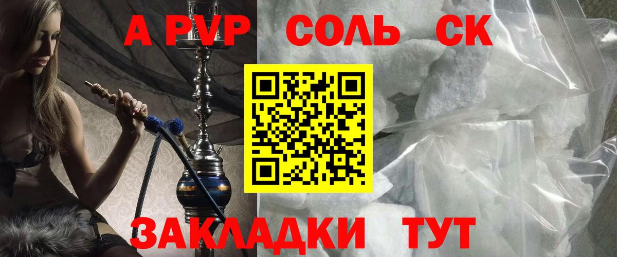 Альфа ПВП VHQ Шатура