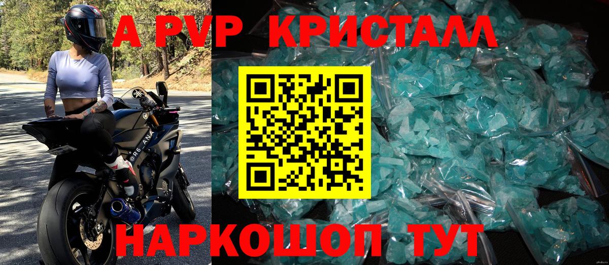 Alpha PVP Соль  Вход с VPN  Шатура 