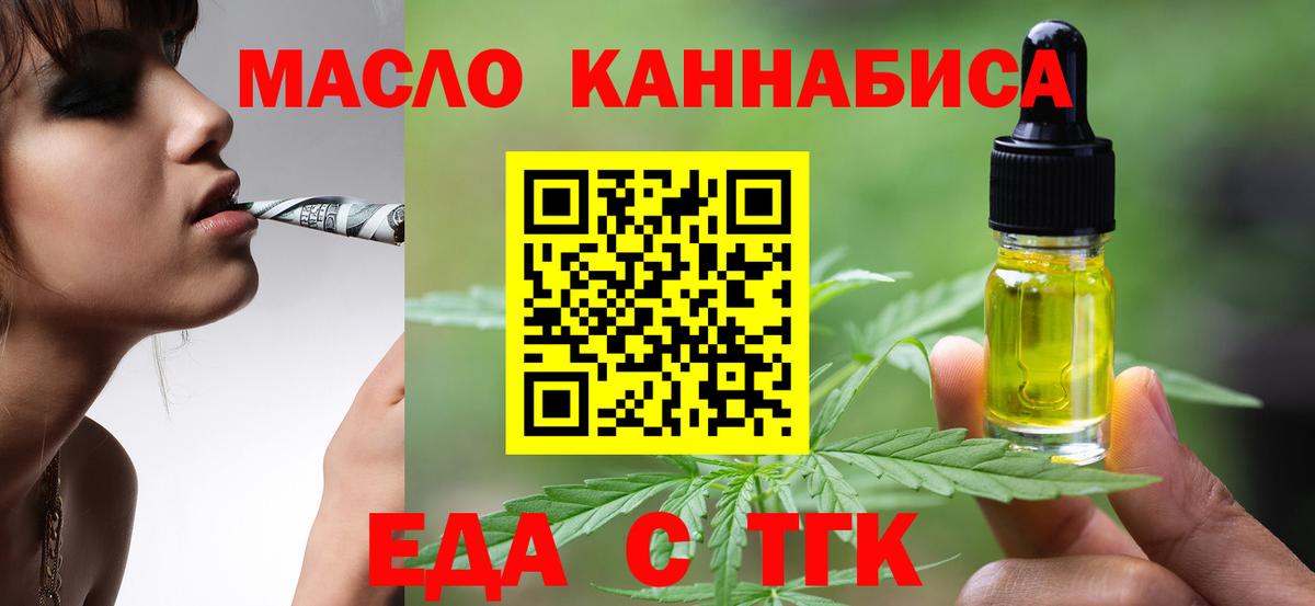 Cannafood марихуана  Вход с VPN  Шатура 