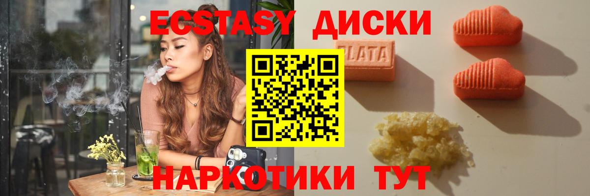 ЭКСТАЗИ  Вход с VPN  Экстази ешки  Шатура  ЭКСТАЗИ 99% 