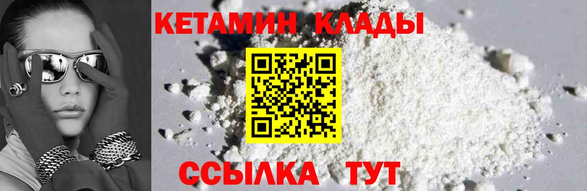 Кетамин ketamine Шатура