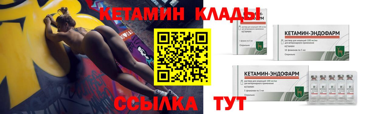 Шатура  Кетамин VHQ  Вход с VPN 