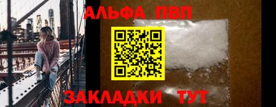 альфа пвп Малгобек