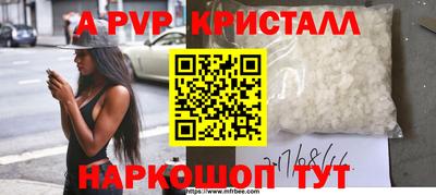 альфа пвп Малгобек