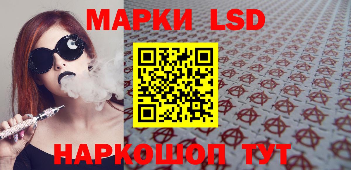 ЛСД экстази ecstasy Шатура