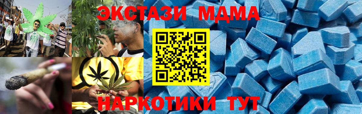 МДМА молли Шатура