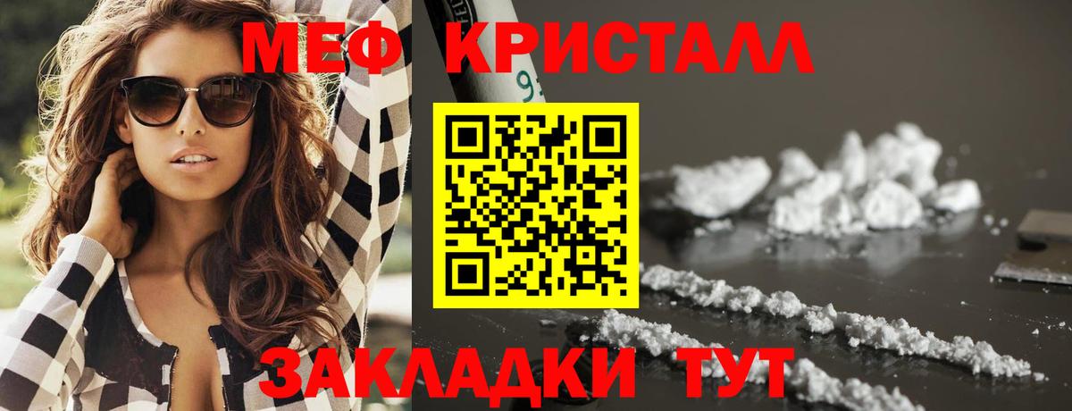 Мефедрон мука Шатура