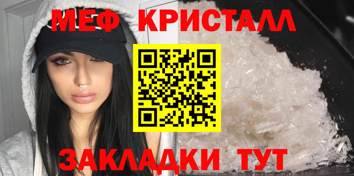МЯУ-МЯУ  Вход с VPN  МЕФ мука  Шатура  Мефедрон мука  Мефедрон 