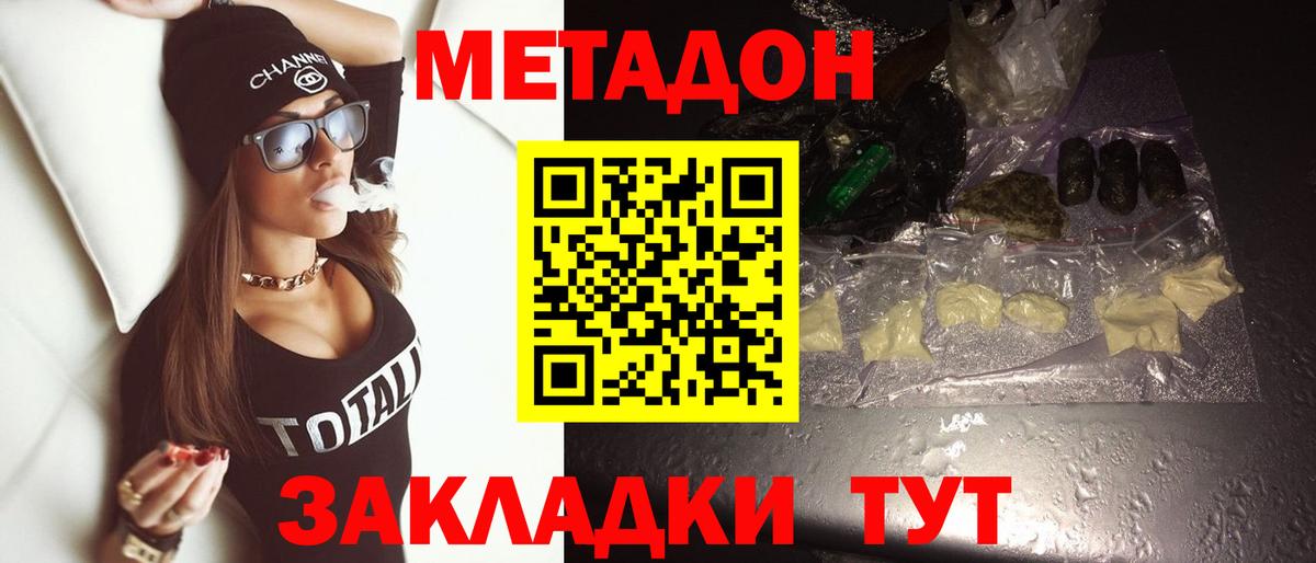 МЕТАДОН мёд Шатура