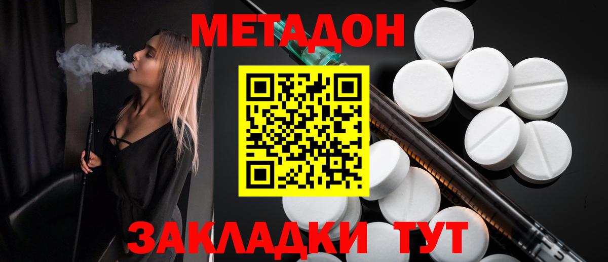 МЕТАДОН белоснежный    ONION  МЕТАДОН VHQ  Шатура  Вход с VPN 