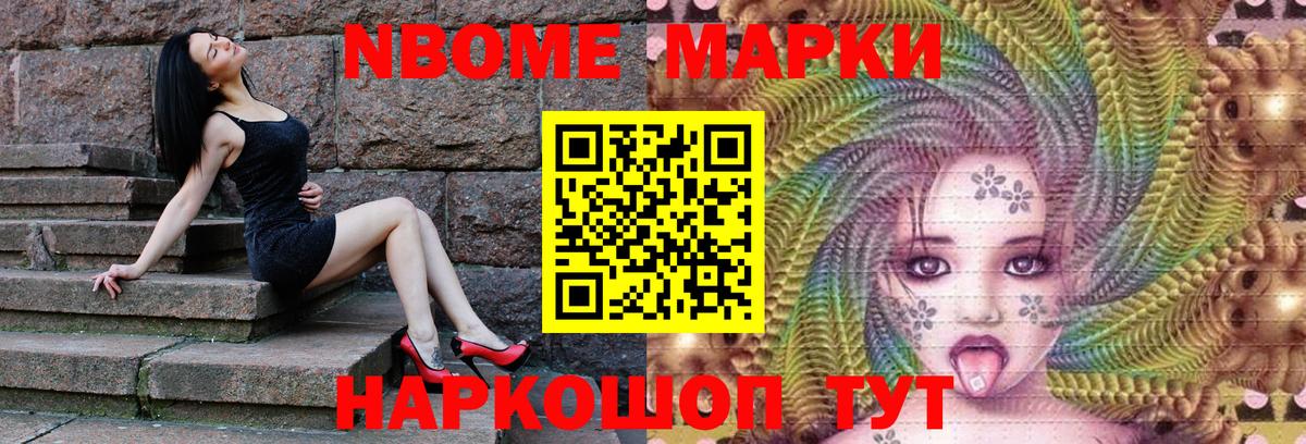 Марки N-bome 1,5мг  Марки 25I-NBOMe  Шатура  Марки N-bome 1,5мг  Вход с VPN 