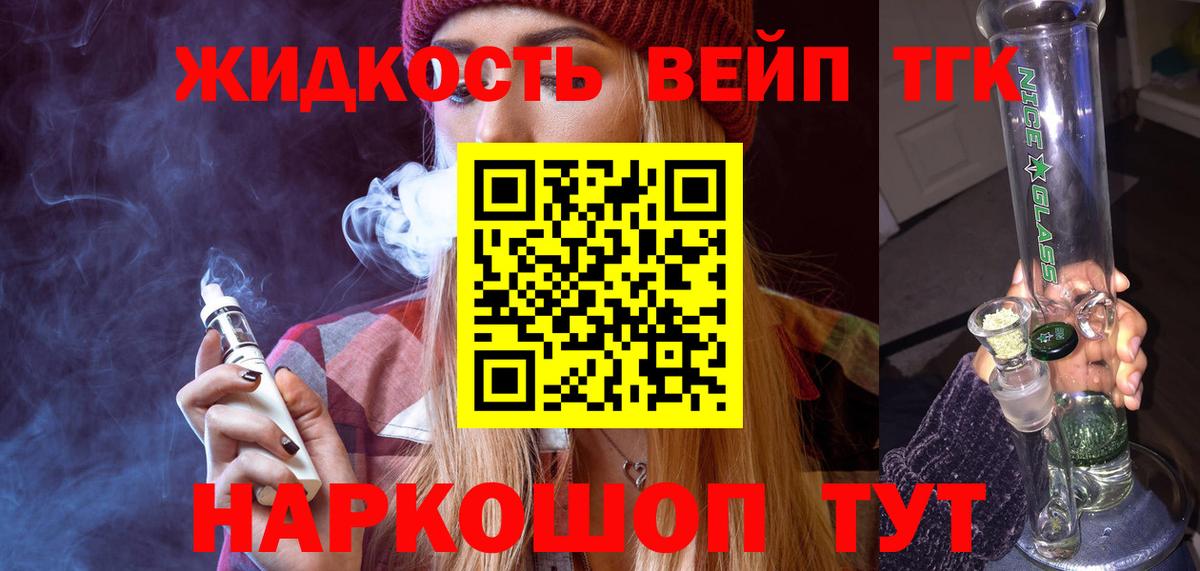 Шатура  Дистиллят ТГК жижа  Вход с VPN  Дистиллят ТГК Wax 